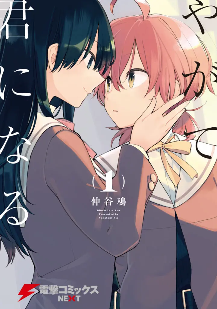LGBTQ+ Manga You Should Read
