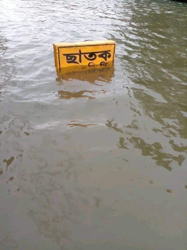 সিলেট বন্যা পরিস্থিতি