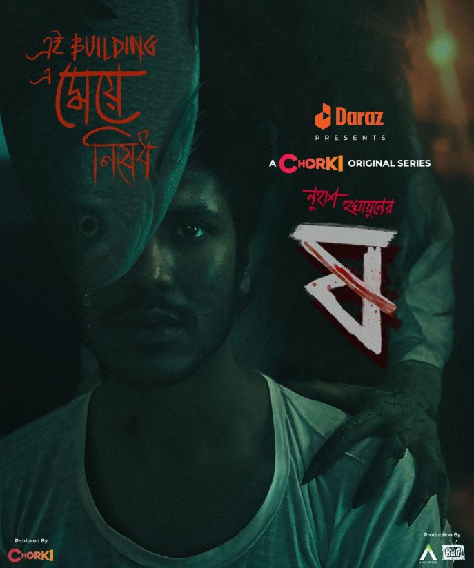 nuhash humayun